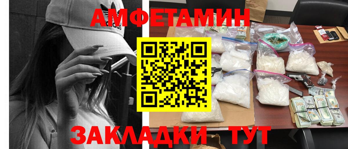 АМФЕТАМИН Premium  Амфетамин  Березники  Вход с VPN 