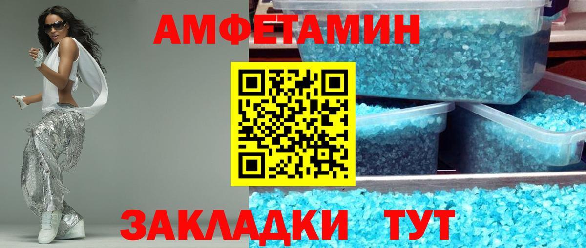 АМФ Розовый Березники