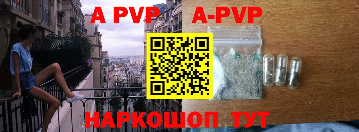 Alpha PVP кристаллы Березники