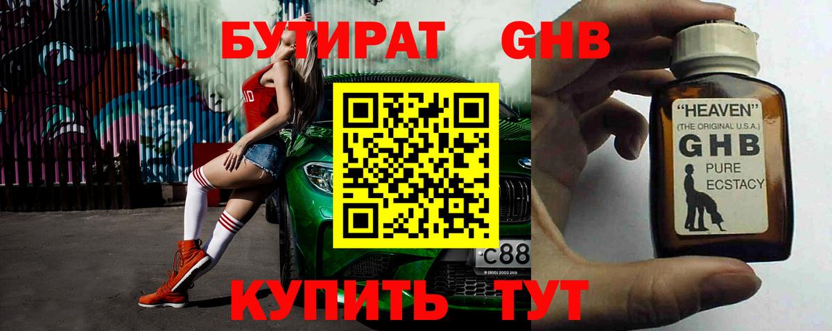 Бутират BDO  Вход с VPN  Бутират  Березники 