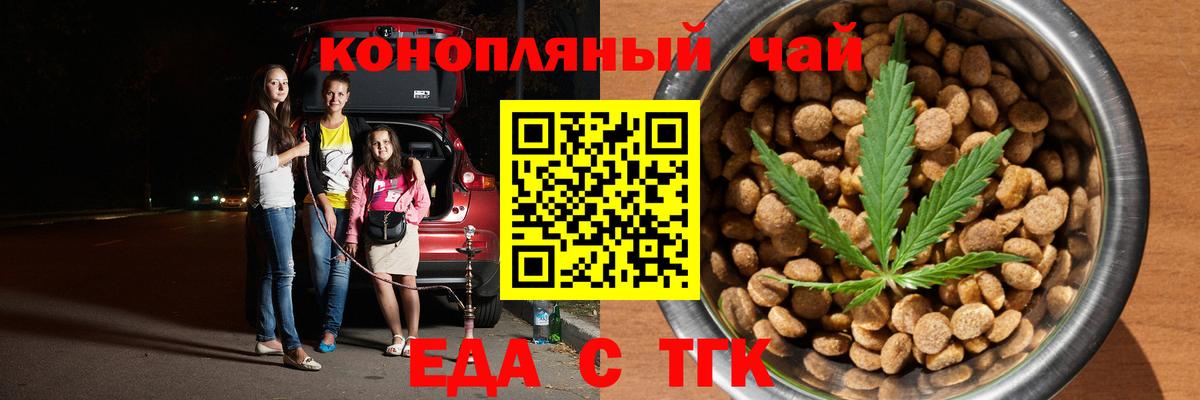 Березники  Cannafood конопля  Вход с VPN 