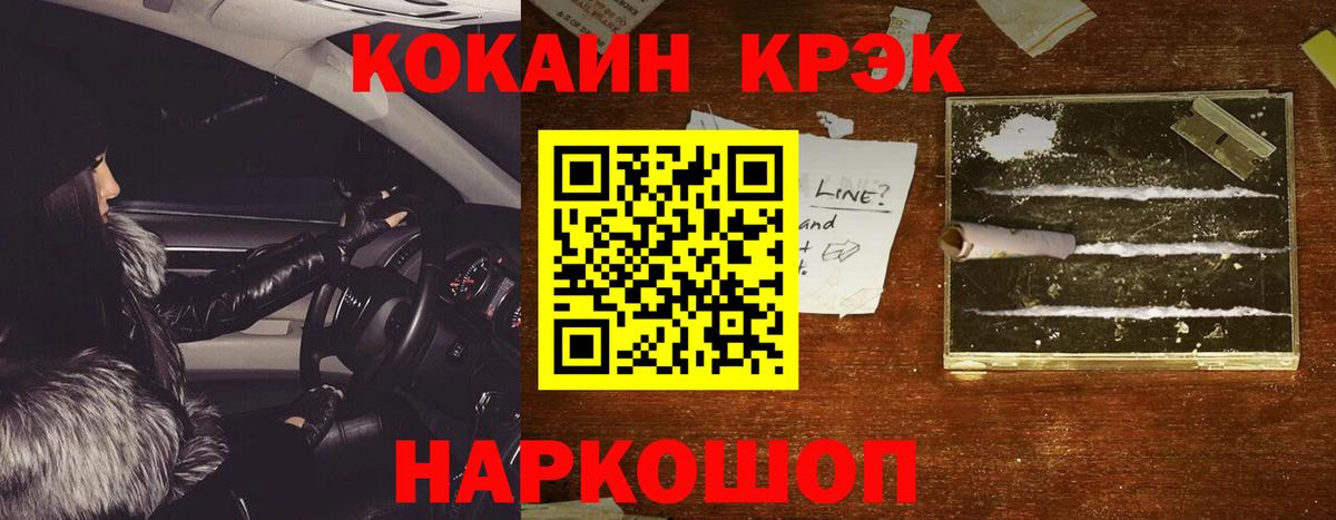 COCAIN FishScale  Вход с VPN  КОКАИН 97%  Березники 