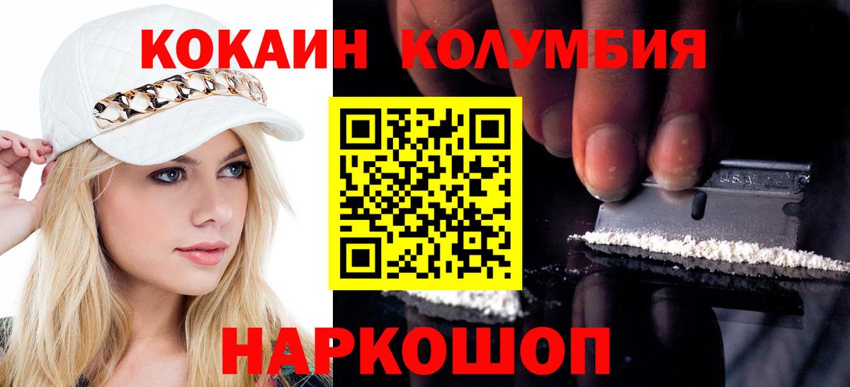 МАРИХУАНА  КОКАИН  Березники  Вход с VPN  Меф кристаллы  APVP СК  