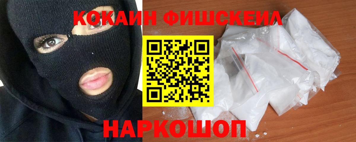 Cocaine Колумбийский Березники