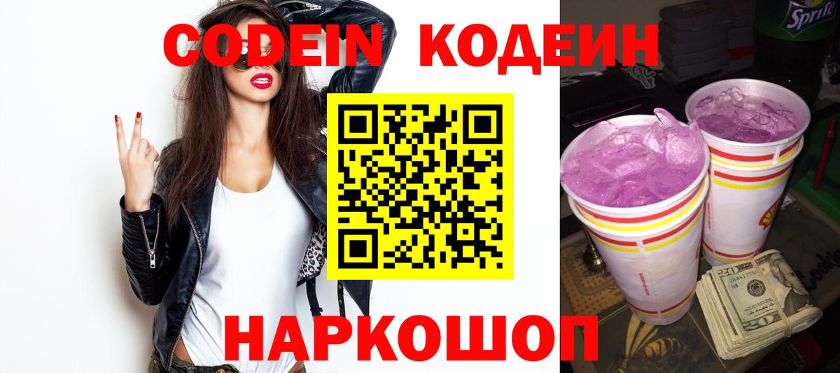 Березники  где купить наркотик  Вход с VPN  Кодеиновый сироп Lean напиток Lean (лин) 