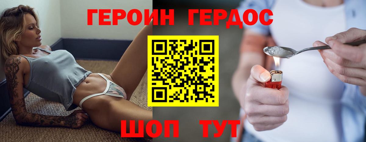 Героин Афган Березники