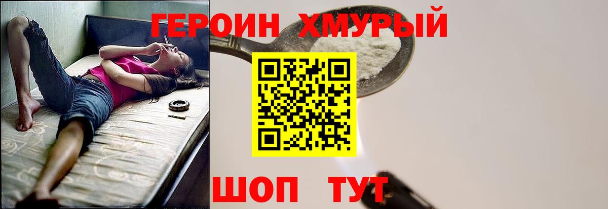 Березники  ГЕРОИН белый  ГЕРОИН  Вход с VPN 