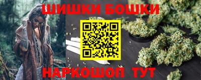 бошки Бийск