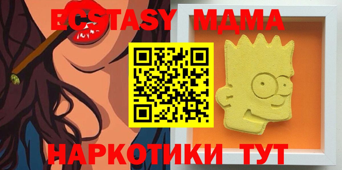МДМА VHQ  MDMA Molly  Березники  Вход с VPN 