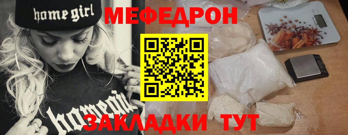 Меф мяу мяу  Вход с VPN  Мефедрон  Березники 