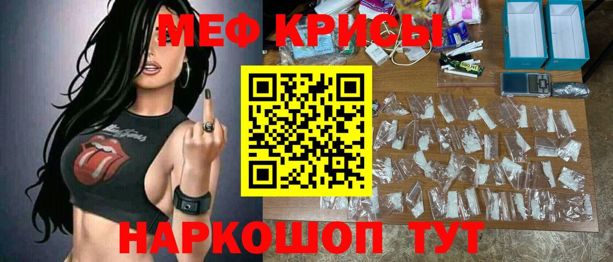 Меф мяу мяу кристаллы Березники