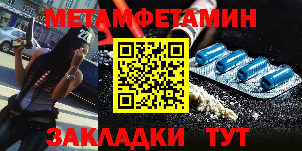 Метадон Березники