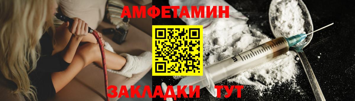 Метамфетамин винт Березники
